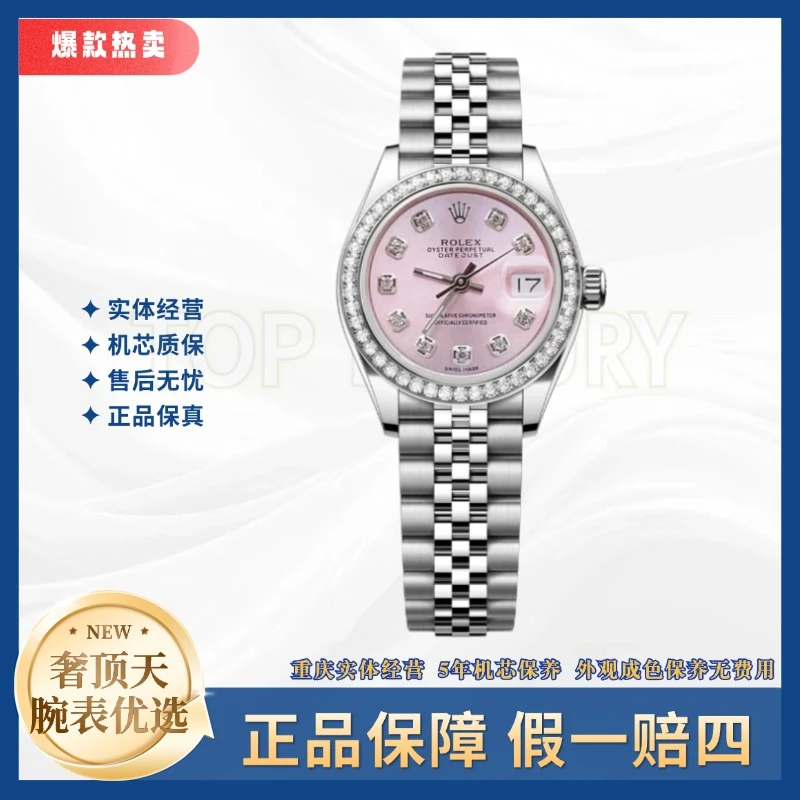 99新 Rolex/劳力士 日志/A0528/粉盘钻圈/26表径