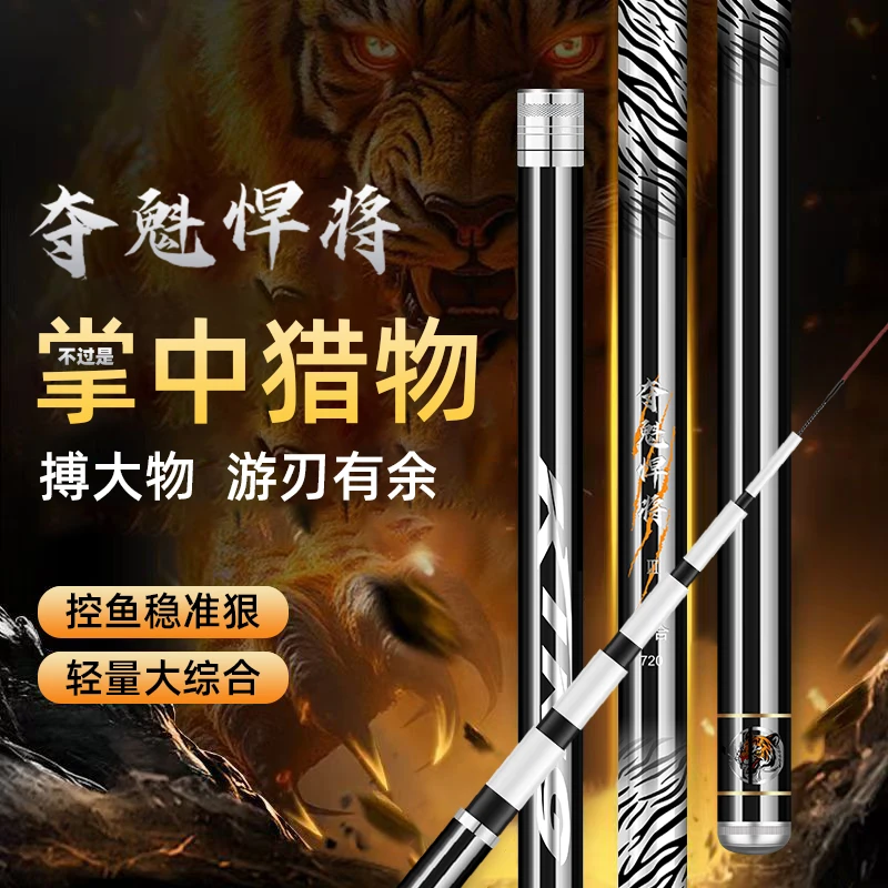 夺魁悍将鱼竿手竿4.5米5H28调6H19调碳素超轻超硬台钓竿钓鱼手杆