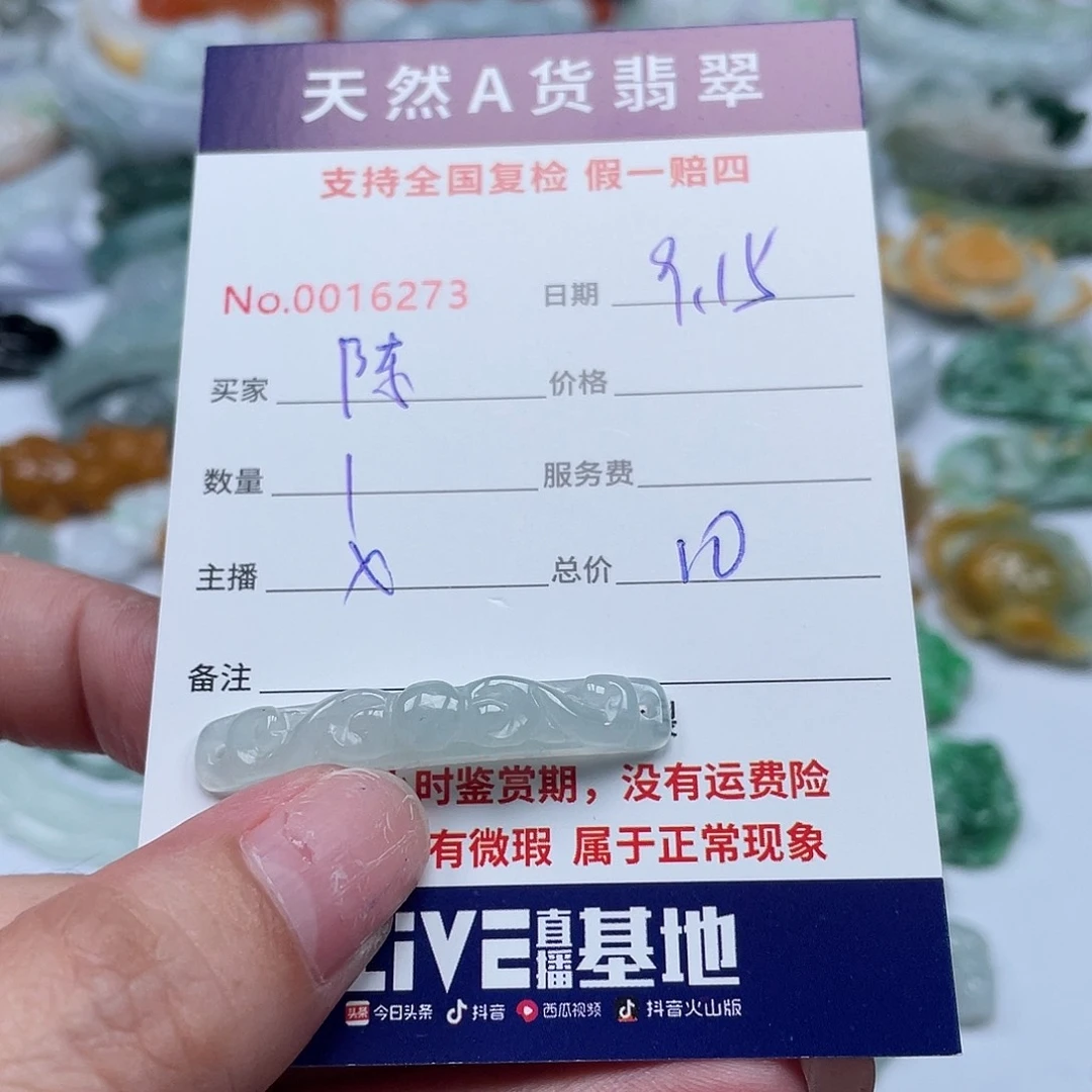 未镶嵌手镯翡翠?