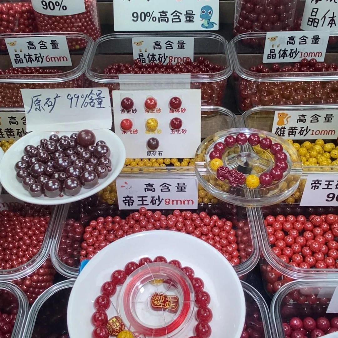 天然辰砂玉化1.0 一套