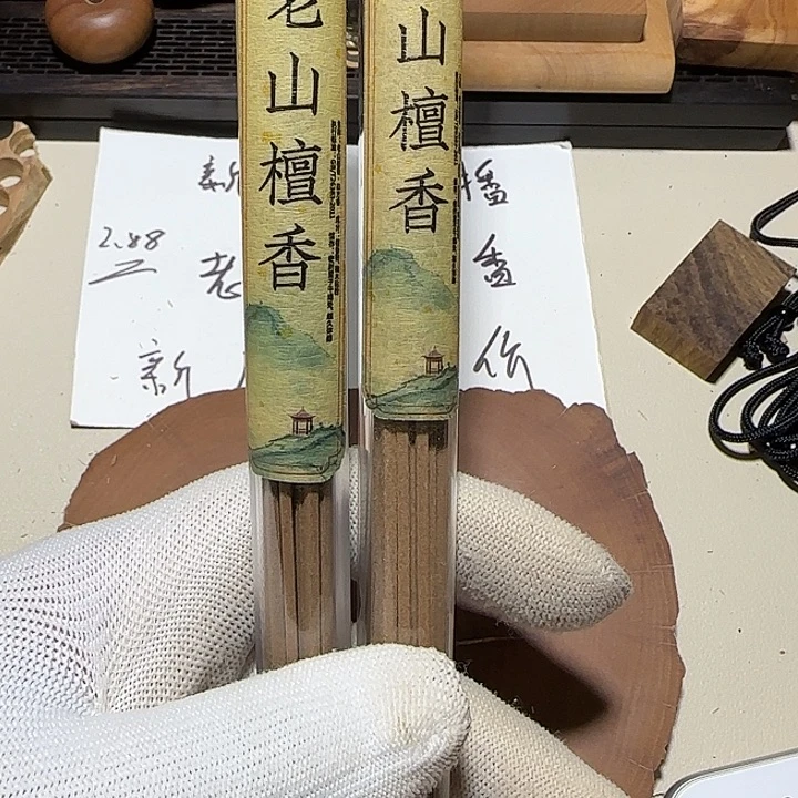 老山檀香线香10g两管