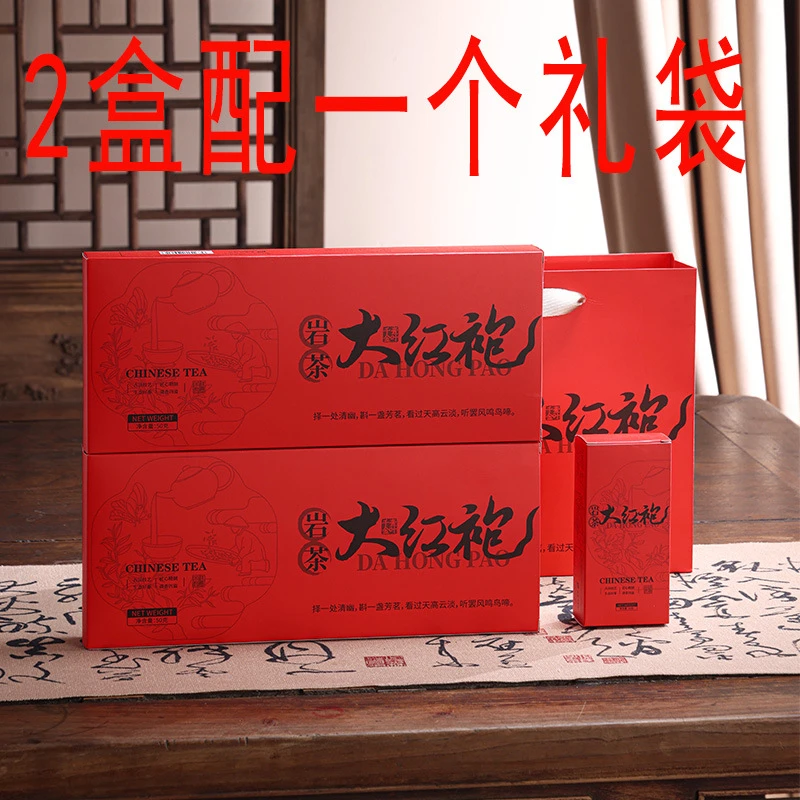 【到手四盒】 配礼袋大红袍礼盒装送礼自用