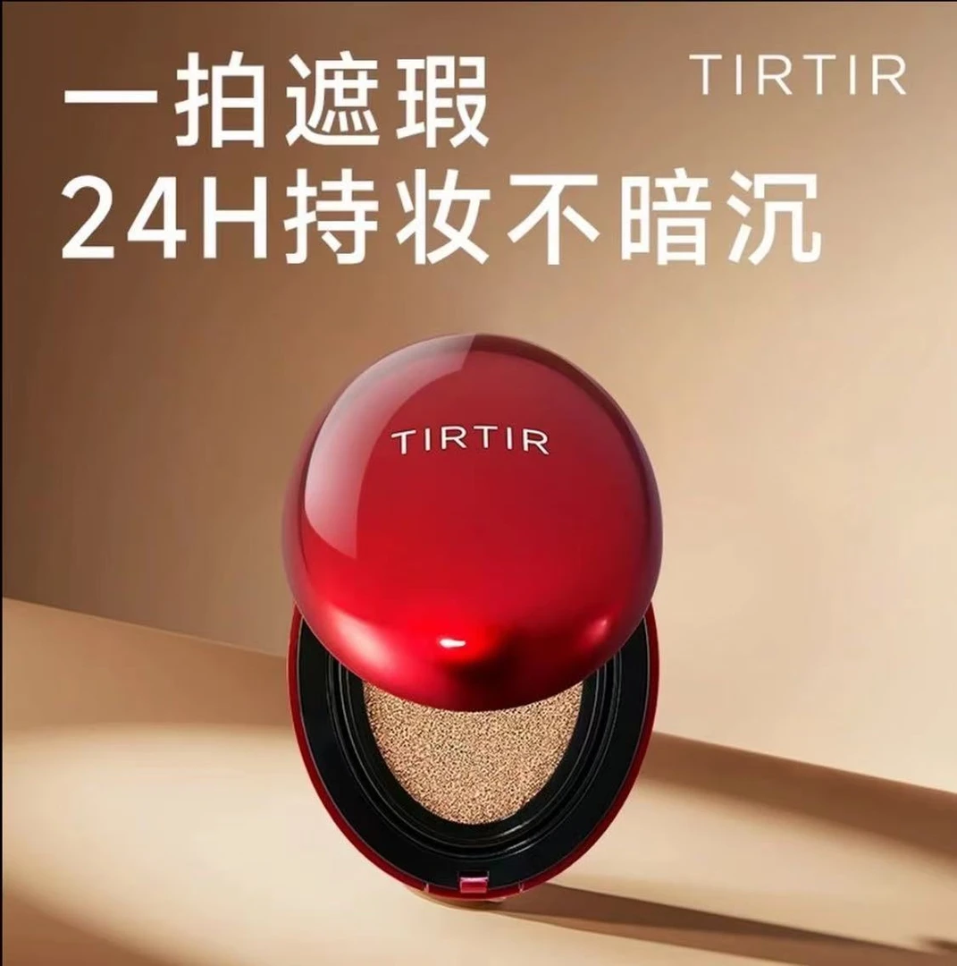 TIRTIR/媞乐媞乐持久定妆光彩气垫控油遮瑕轻薄细腻润泽不脱妆