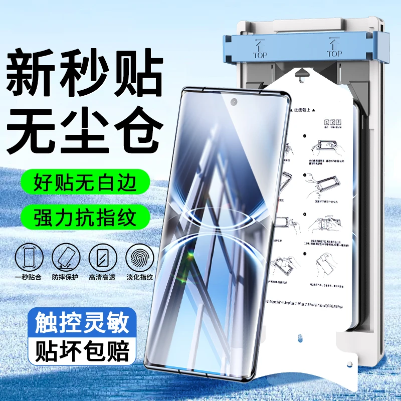 无尘舱适用vivoX200/pro/Ultra陶瓷膜X100/SPro/ultra/pro手机膜