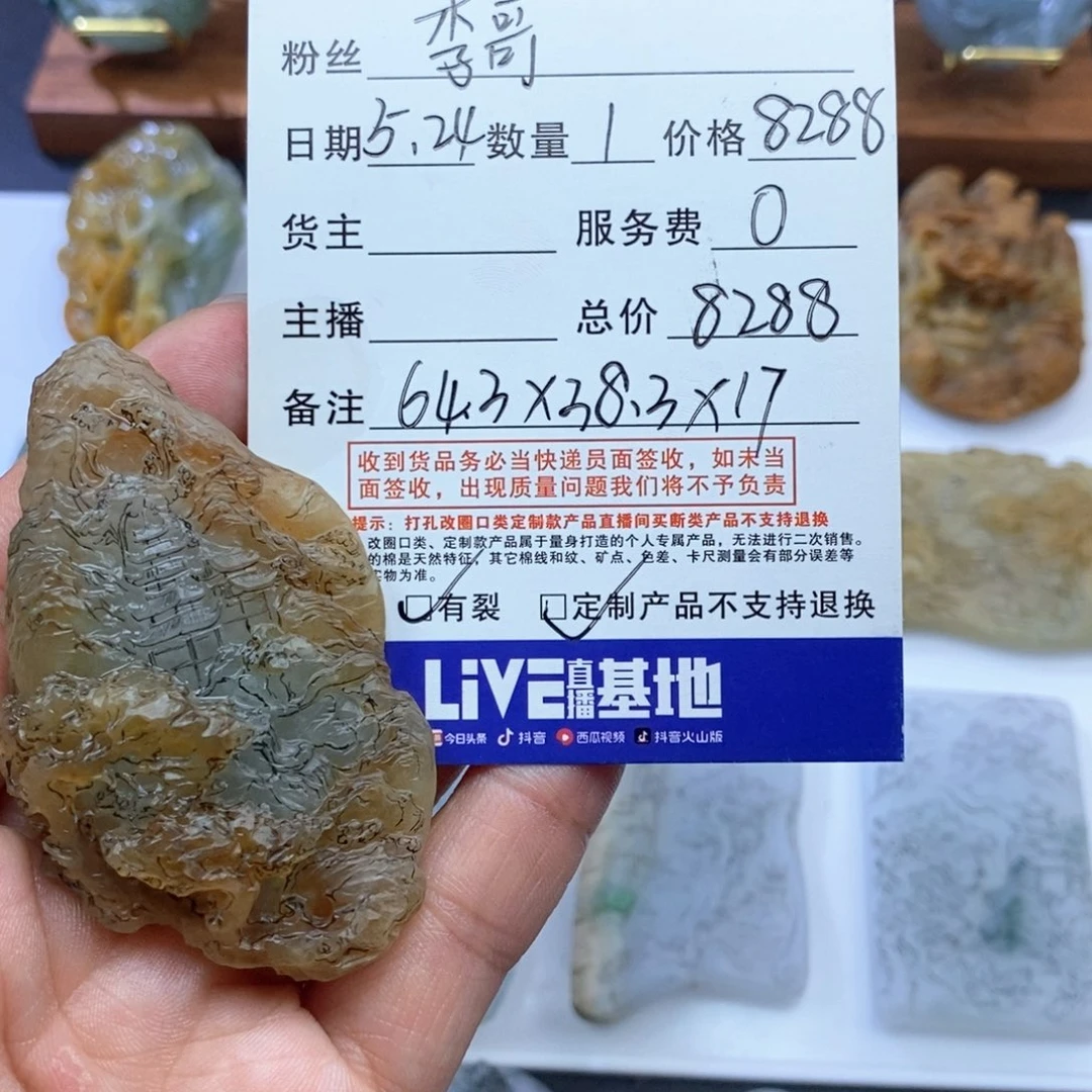 定制翡翠未镶嵌李*浡山水