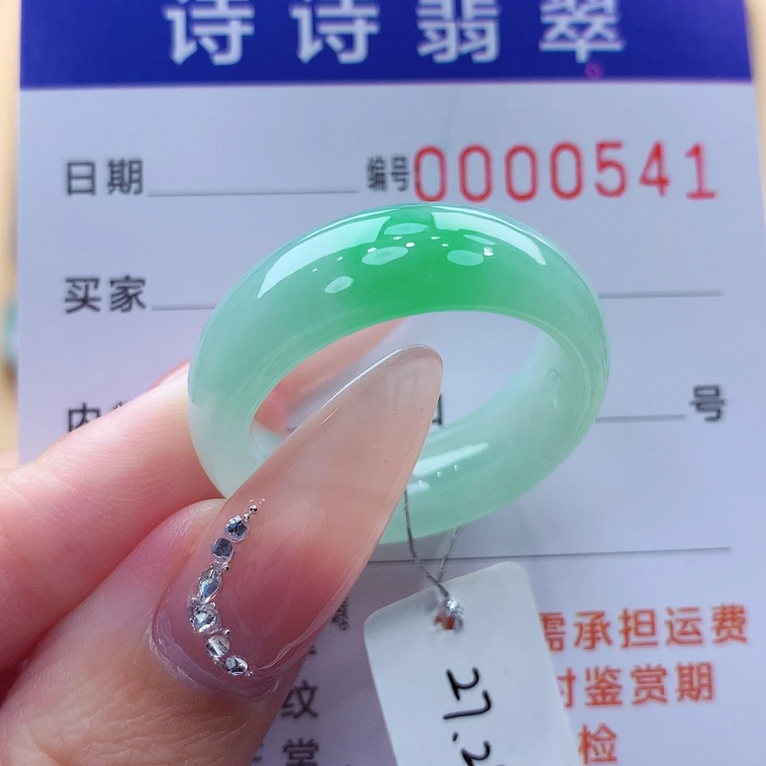 翡翠未镶嵌戒指缅甸A货