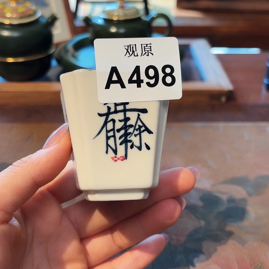 悠***9瓷片陶瓷景德观原观原