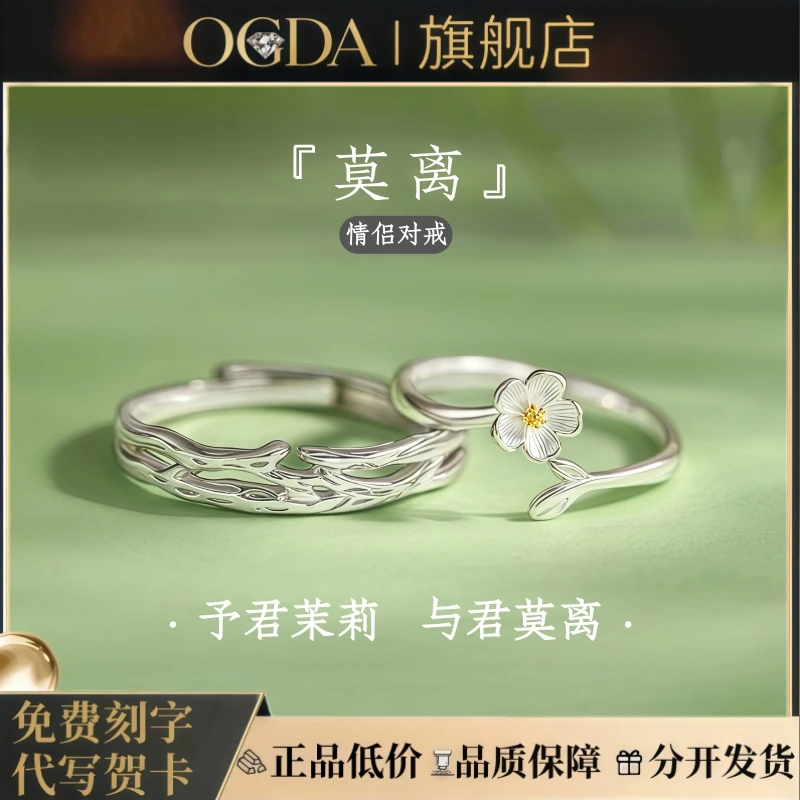 S999足银饰品莫离纯银对戒指环轻奢小众男女款生日圣诞礼物送女友