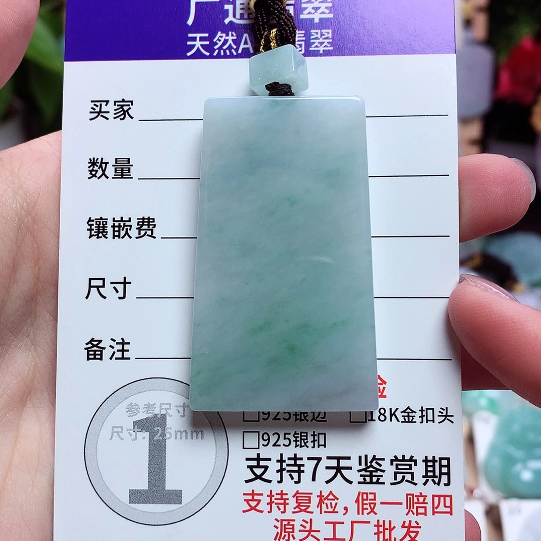 翡翠未镶嵌颈饰无事牌48