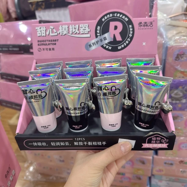 7037潮流护手霜整盒12支