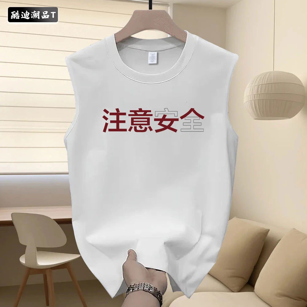 夏季宽松休闲美式个性注意安全印花男女圆领纯棉无袖背心百搭潮流