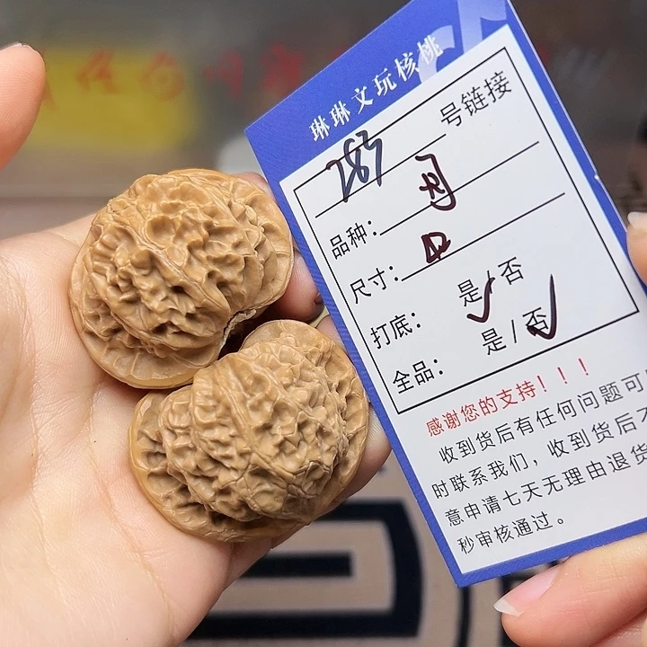 吊坠文玩核桃核桃283