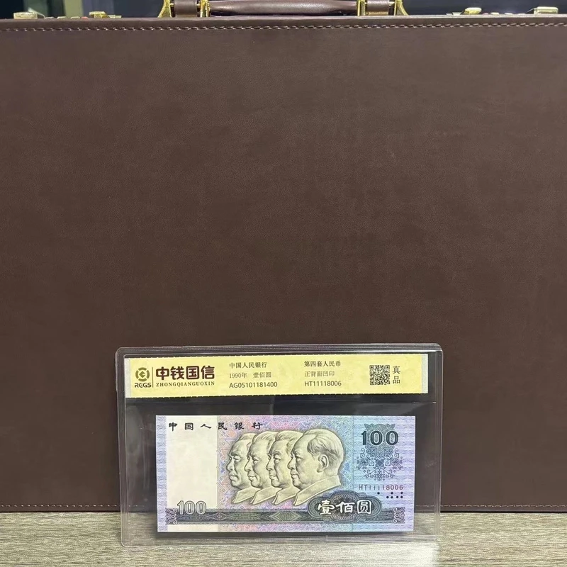 时代财富第三套退市人民币套装+百元单张+小兰(非法定)