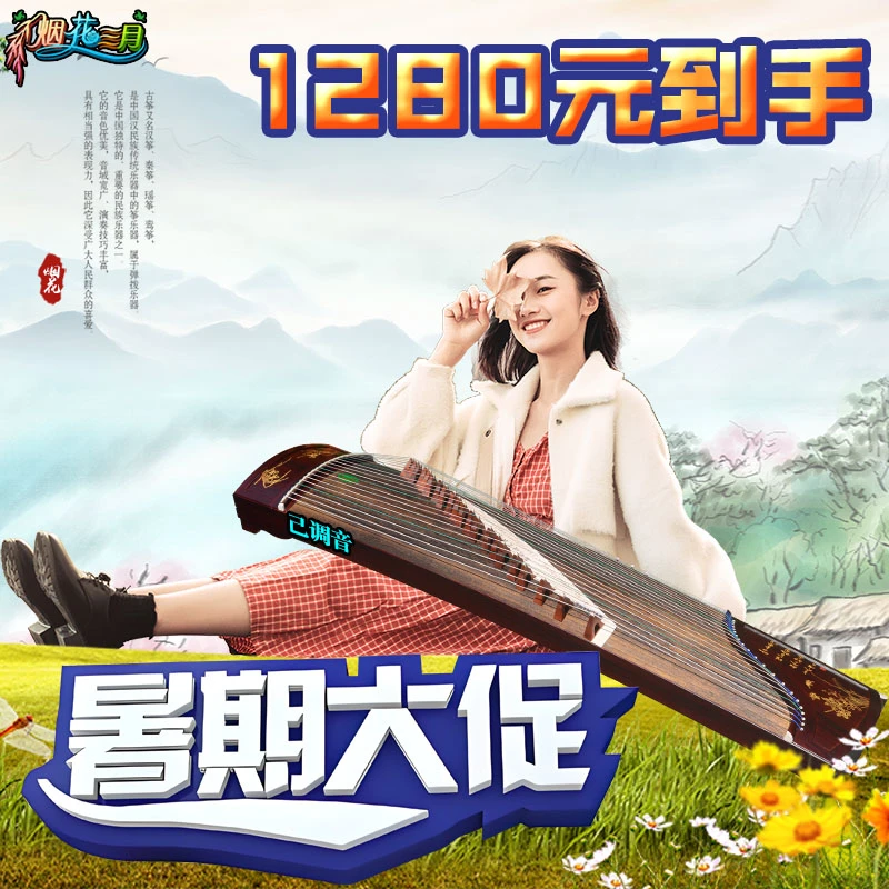 烟花三月空谷幽兰扬州古筝红木初学者入门练习考级筝儿童成人女士