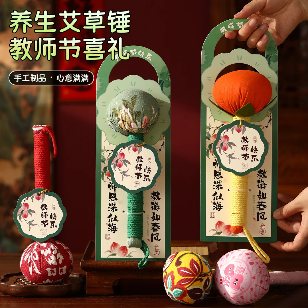 教师节礼物2025新款养生艾草锤伴手礼袋高档送男女老师实用小礼物