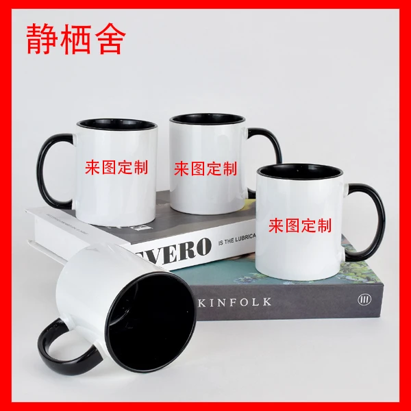 热转印内彩彩把陶瓷杯diy个性定制照片logo马克杯毕业照印图礼品