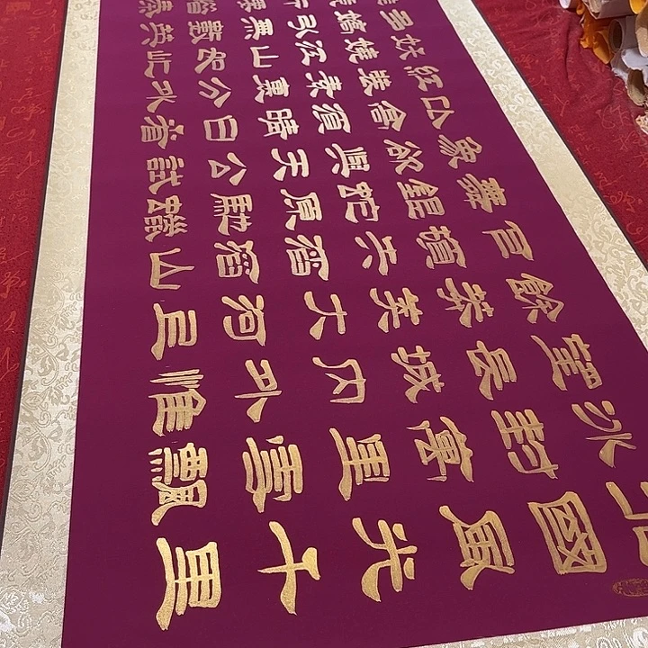 书法北国卷轴隶书金色墨205✖️55厘米左右