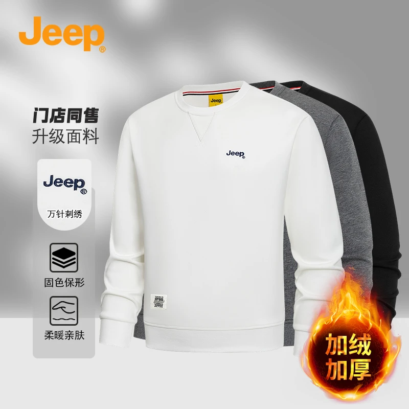 JEEP/吉普25秋冬新款男士加绒卫衣高端休闲运动简约百搭加厚上衣
