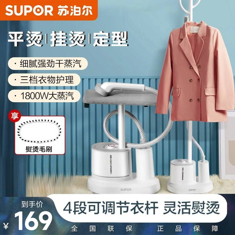 苏泊尔挂烫机家用全自动熨烫蒸汽熨斗服装店手持挂立式熨衣服神器
