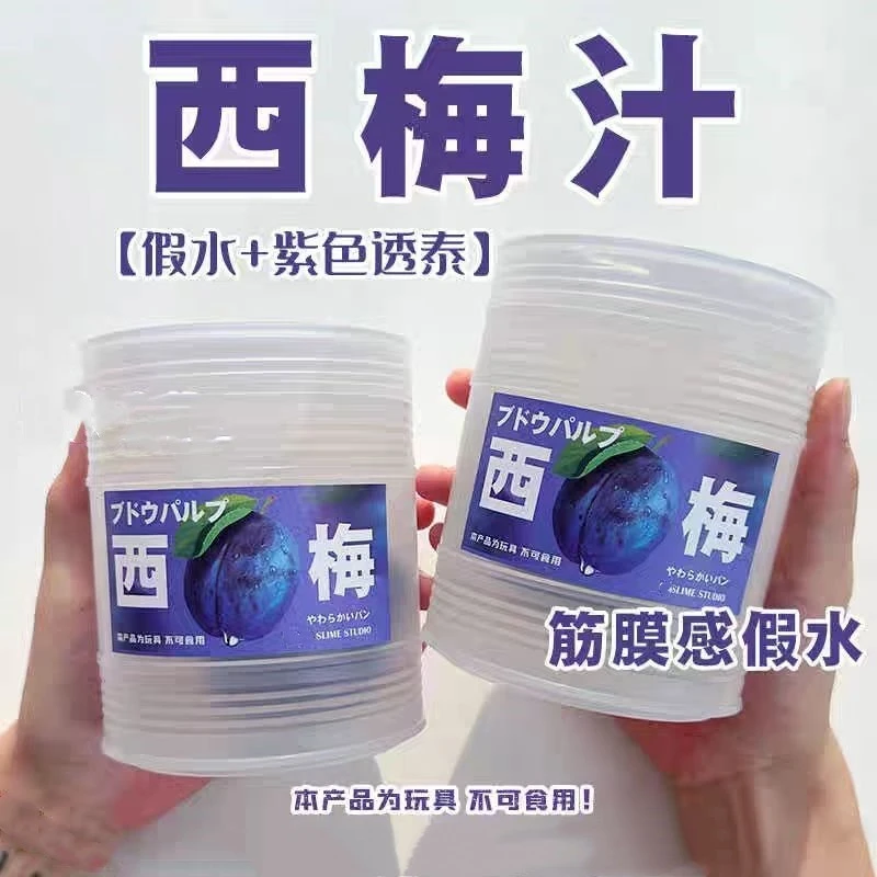 【艺凡】啵啵流体果冻质感很特殊的史莱姆解压玩具泥扯布超简单