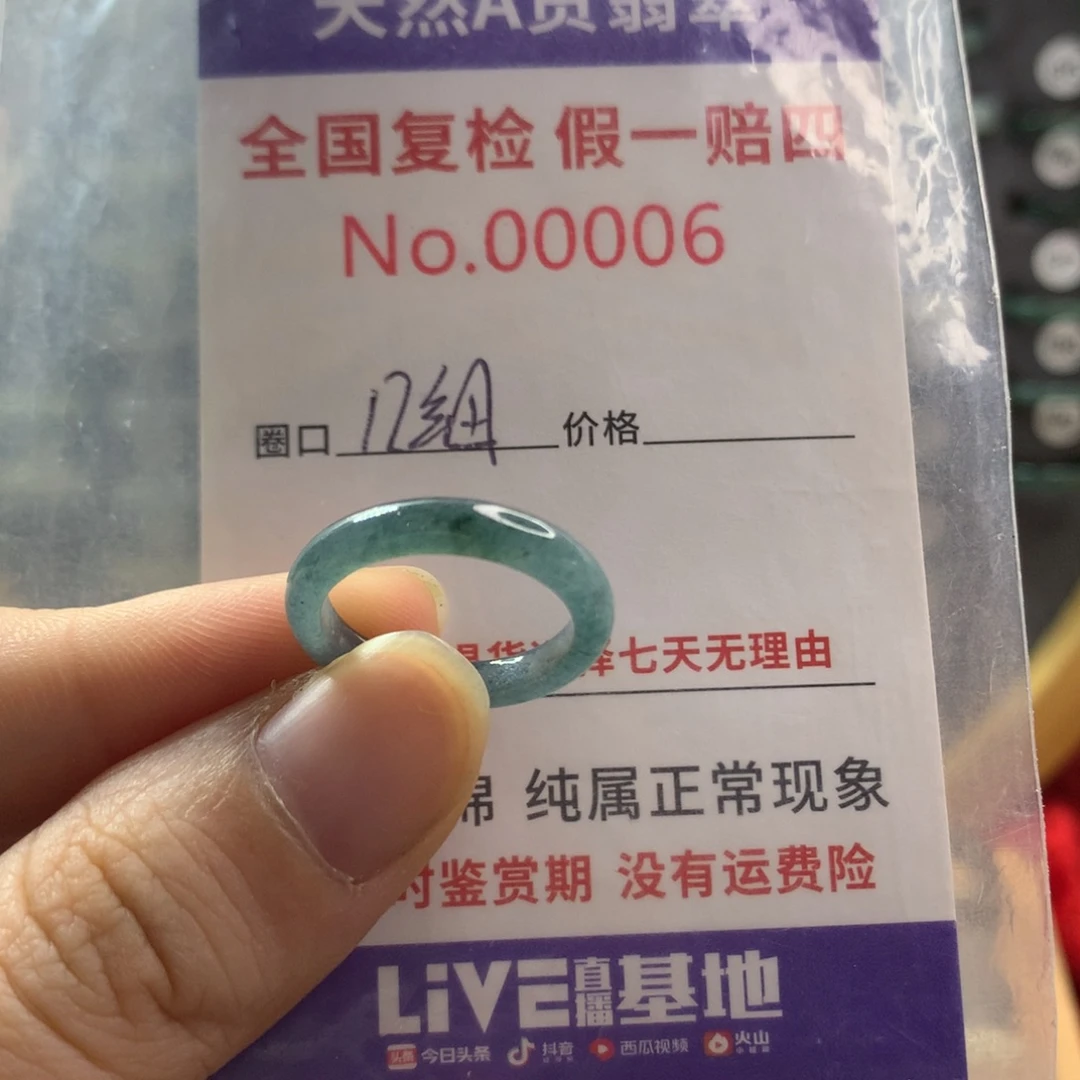 翡翠未镶嵌戒指天然翡翠
