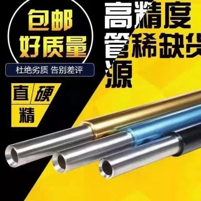 【套管】无缝钢管精密套管外径12/16内径5.48 6.35防开裂耐高压防锈