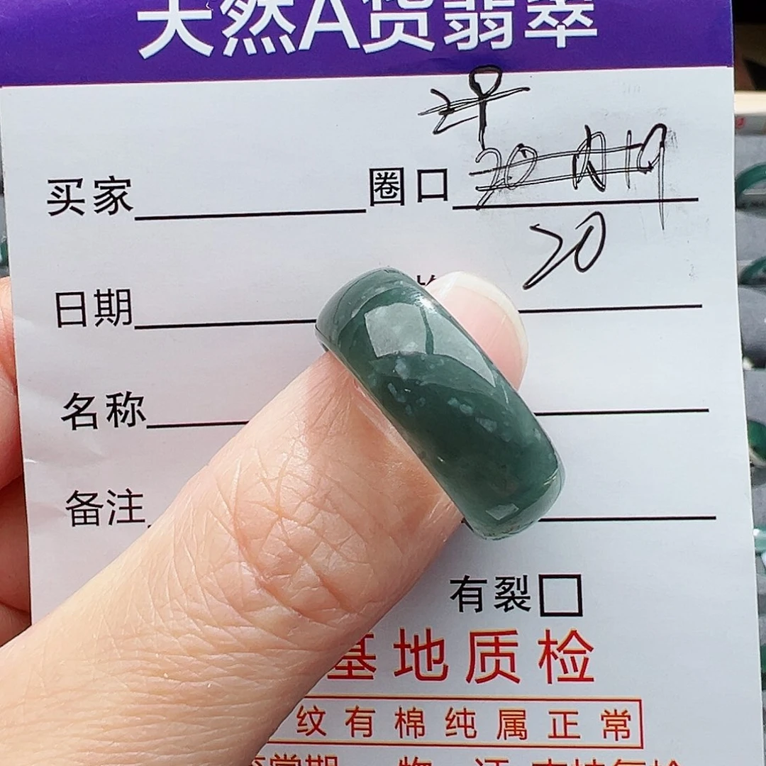 翡翠未镶嵌戒指行*翡翠