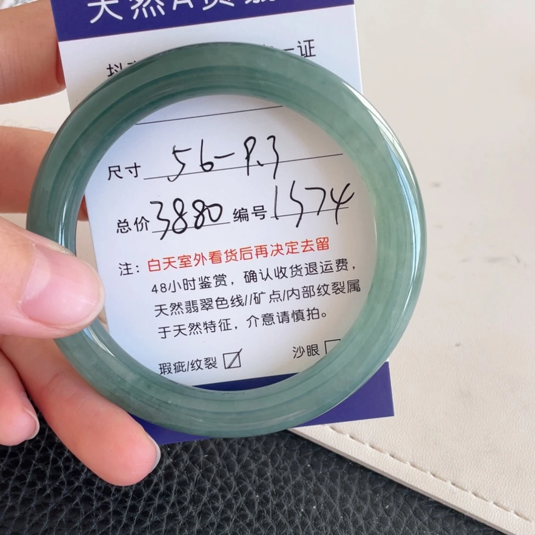 未镶嵌手镯翡翠翡翠