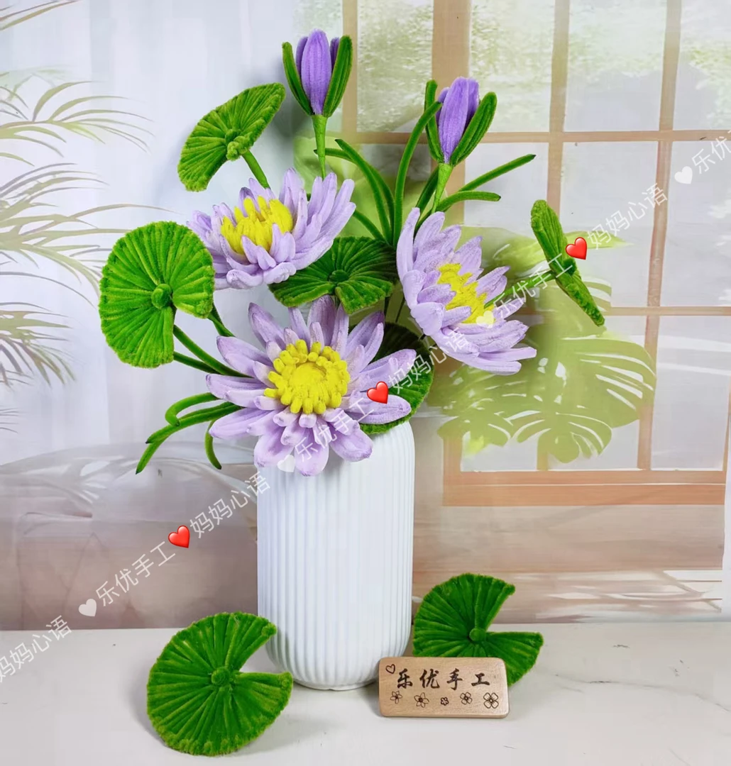 【送花瓶】睡莲花荷花束扭扭棒DIY材料包用于生日礼物创意家居装饰