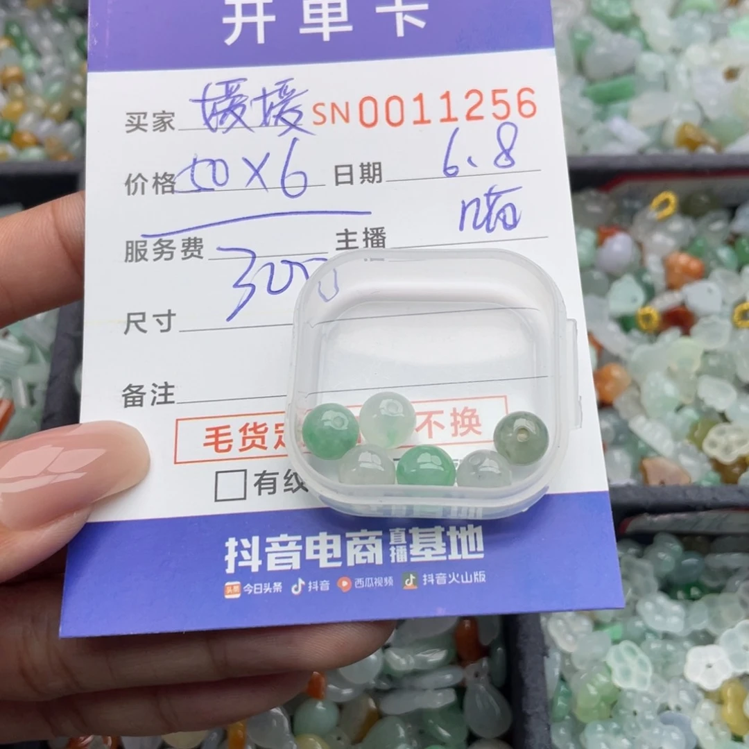 翡翠未镶嵌颈饰媛*000000012256