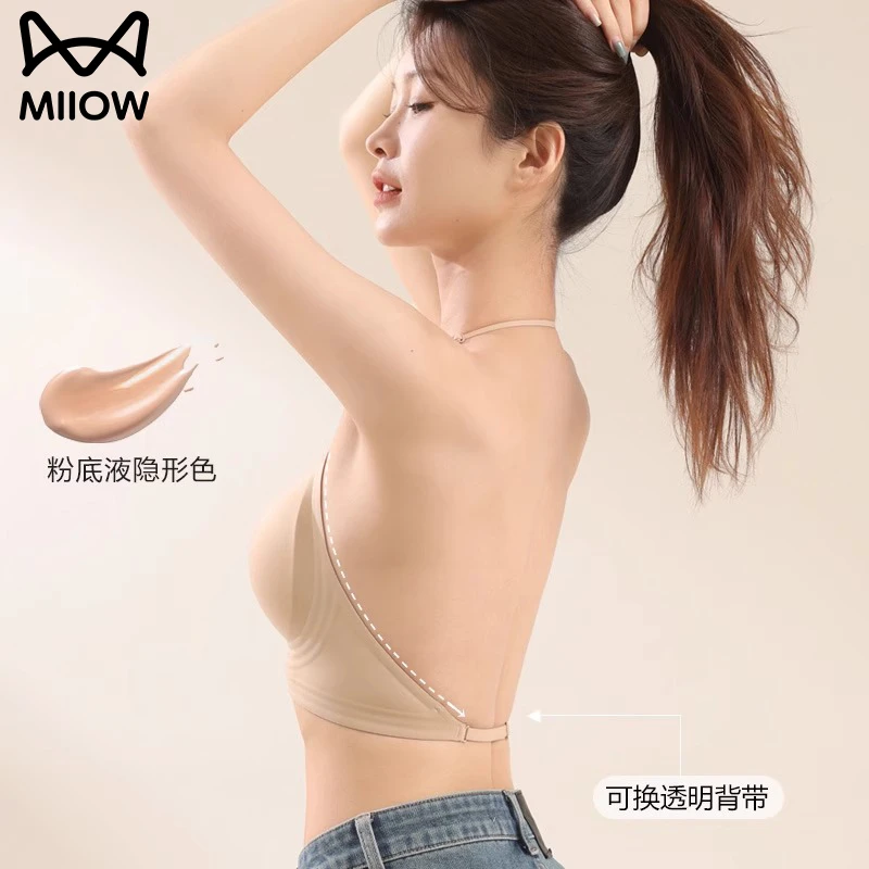 猫人无痕内衣女粉底液露背美背隐形吊带夏季交叉2025新款爆款文胸