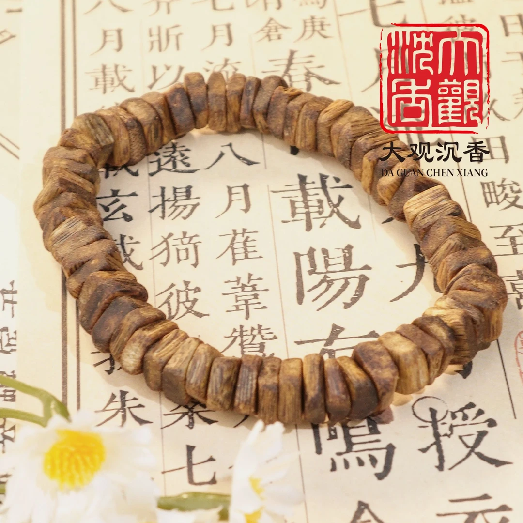 沉香海南沉香黄奇楠随形单圈手串（多样性发其一）