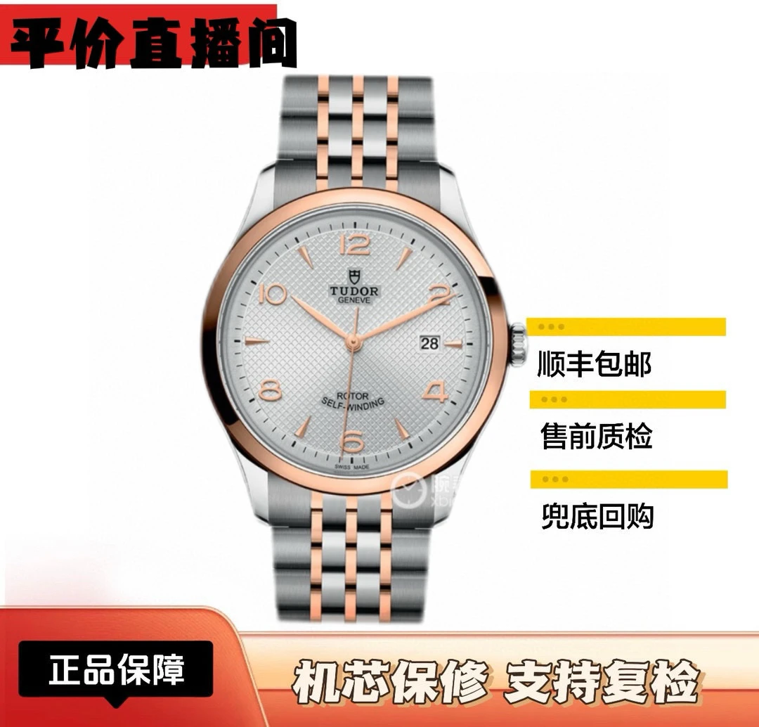 全新未使用 TUDOR/帝舵 1926/91551男表/39mm