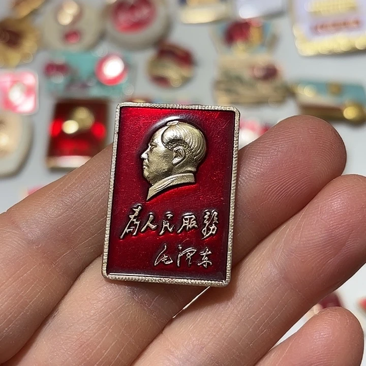 其他普通金属继****声纪念章