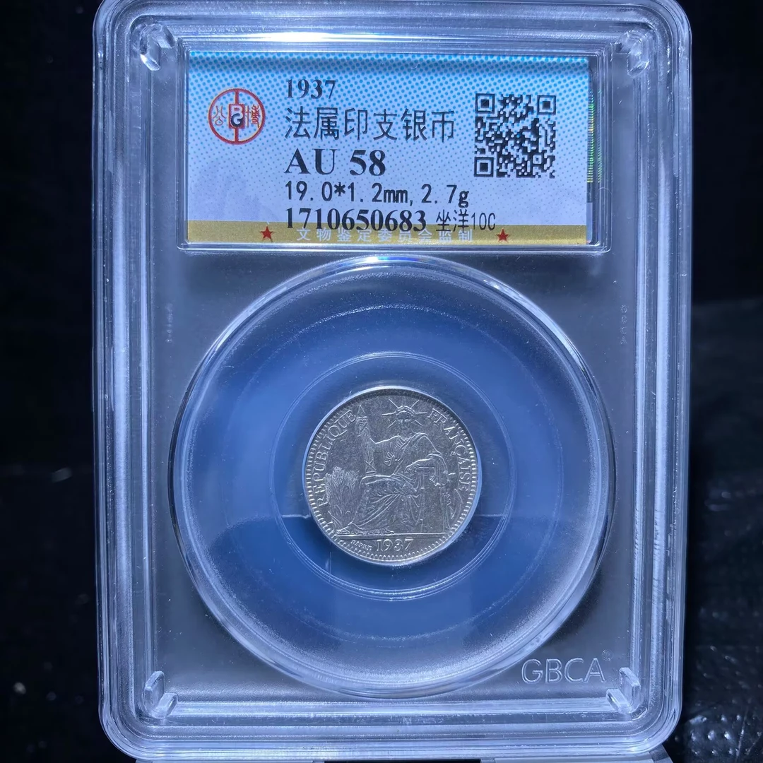 kh-zd 法属印支银币0683