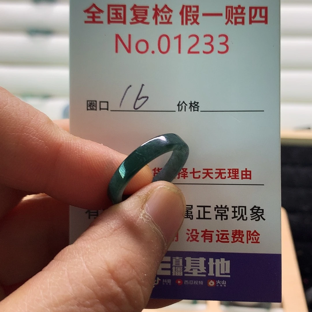 翡翠戒指未镶嵌天然翡翠