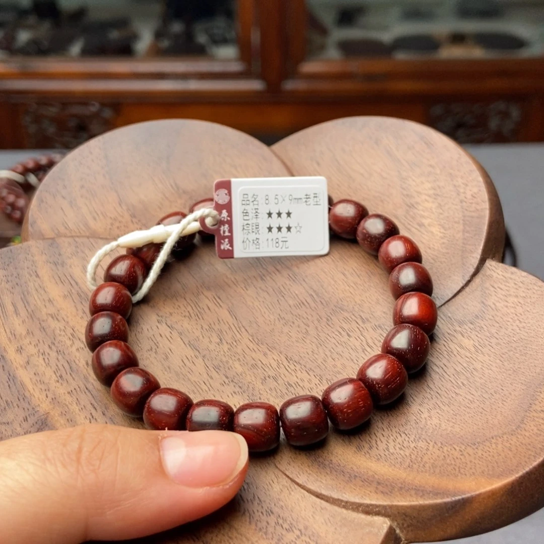 小叶紫檀手串/手链8.5×9老型