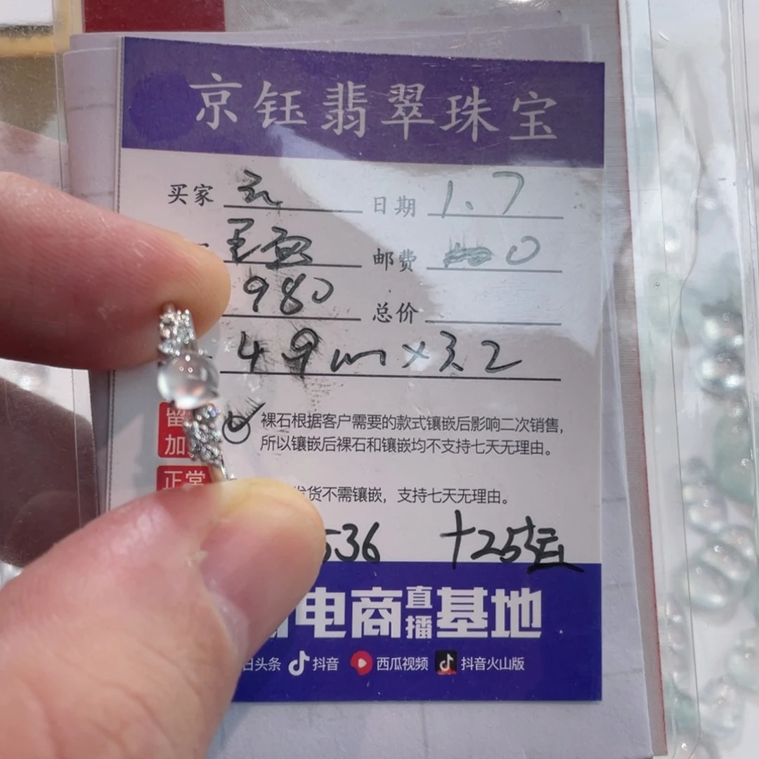 翡翠戒指18K金镶嵌云蛋面