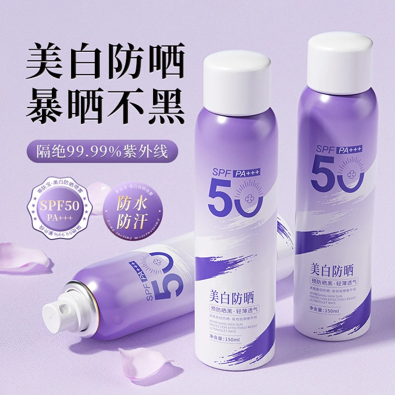 美白防晒喷雾SPF50 PA+++不粘腻柔润易吸收水光透亮轻薄防紫外线