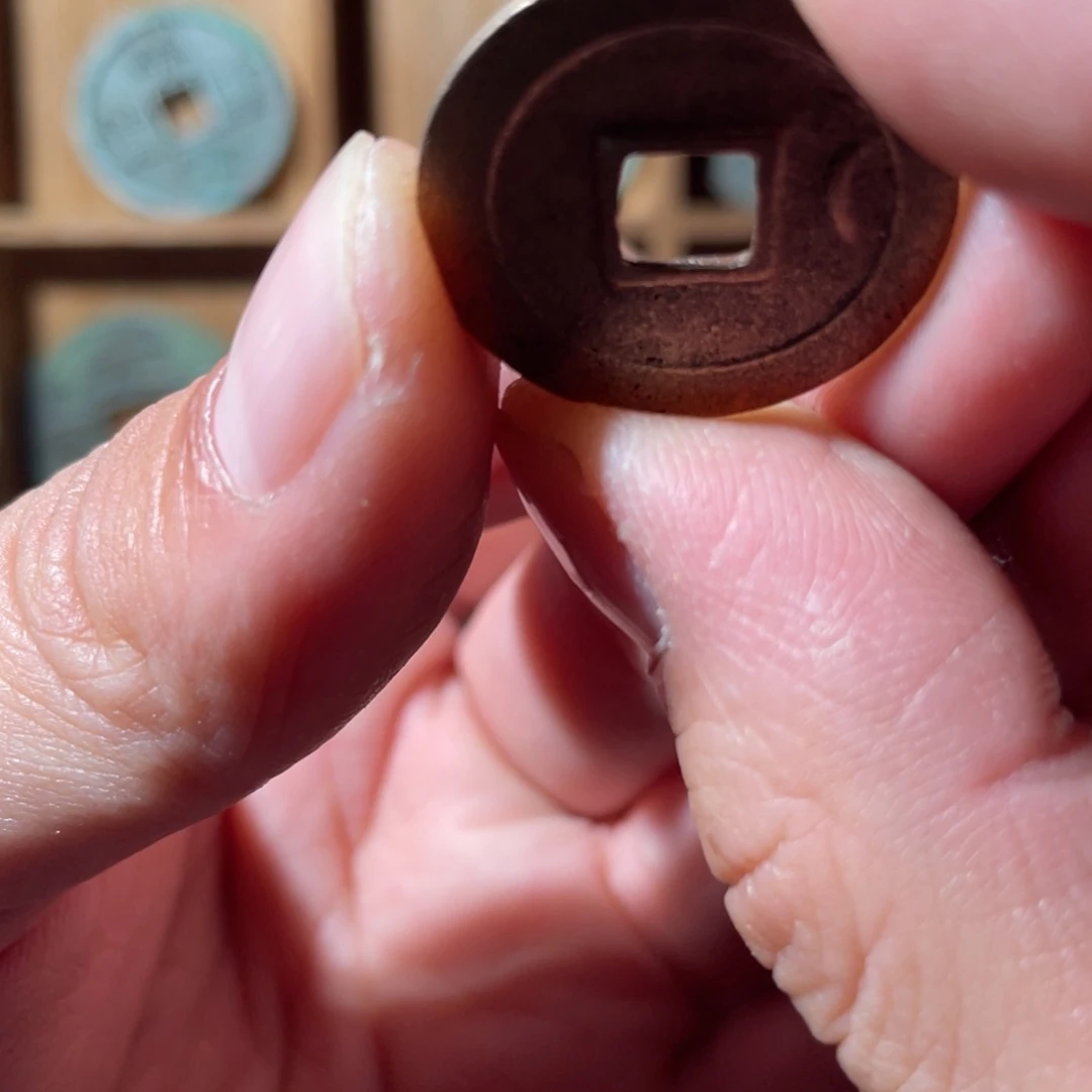 铜周元通宝「悟泉」