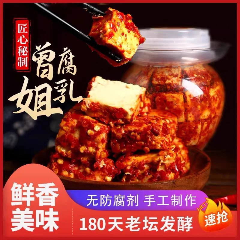 湖南特产传统手工无油豆腐乳特色香辣麻辣霉豆腐即食坛子装