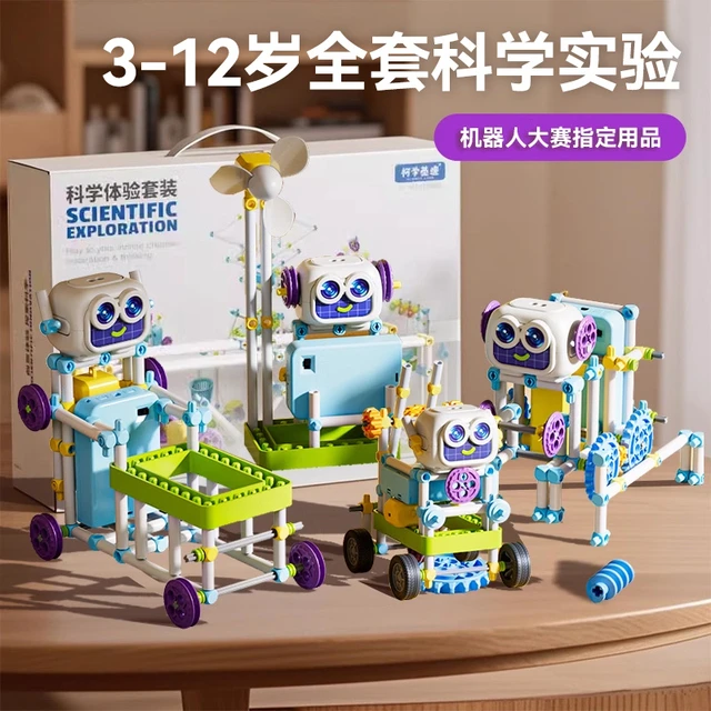 学生趣味物理科学小实验套装幼儿园儿童科技制作小发明男孩材料包