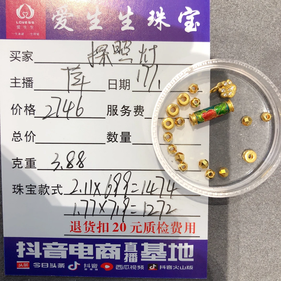 足金999素金蹦迪珠古法猫爪！萍
