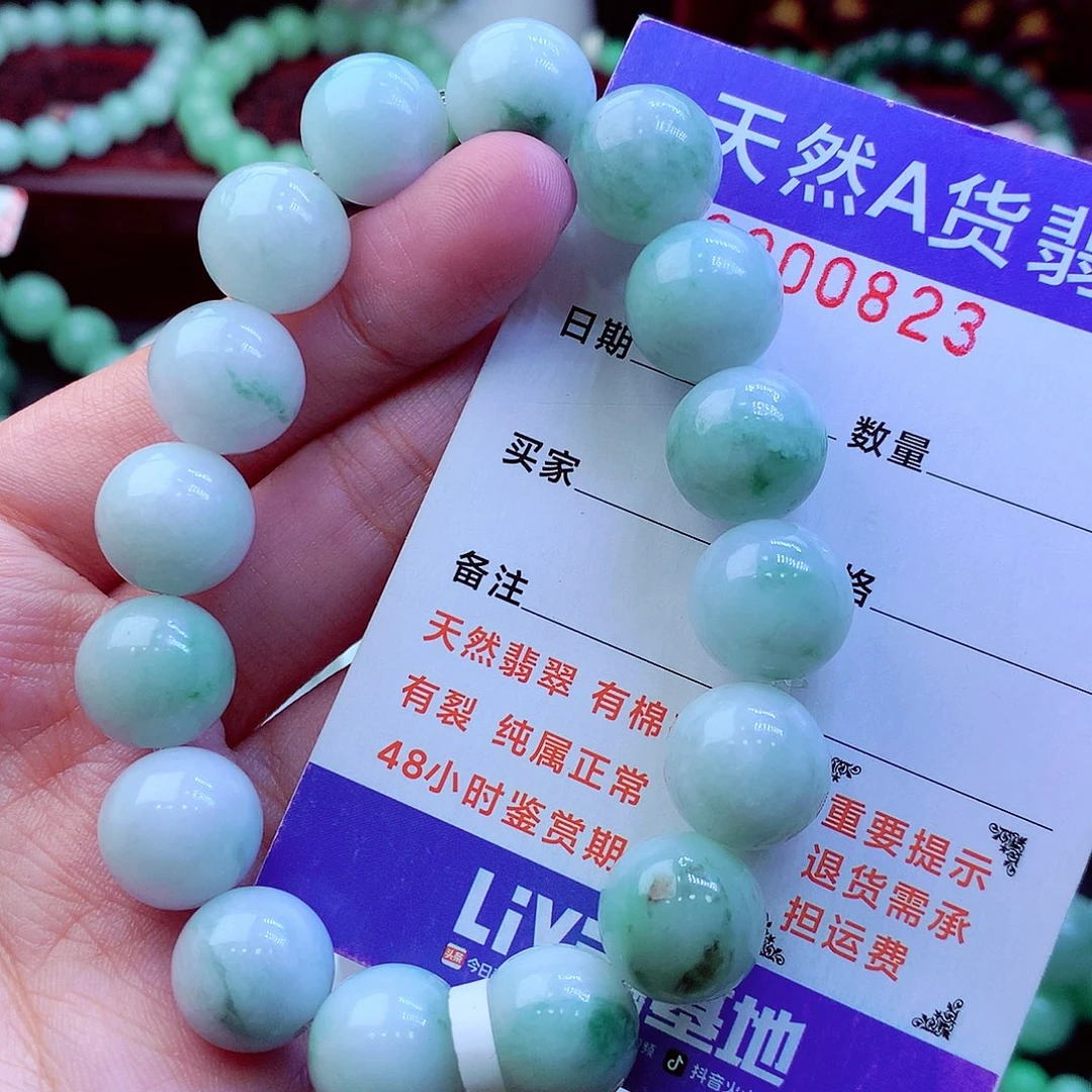 翡翠未镶嵌毛衣链