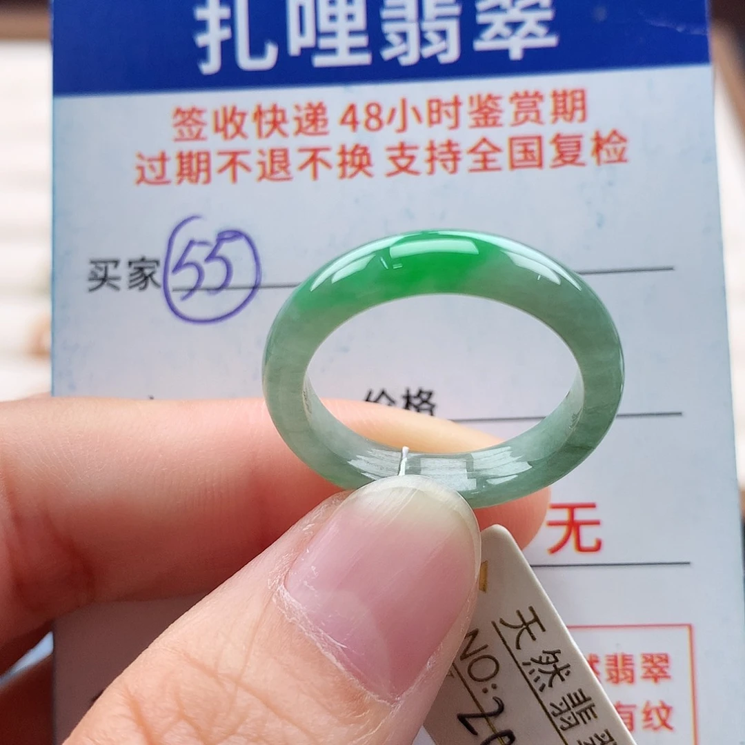 未镶嵌戒指翡翠20 21号