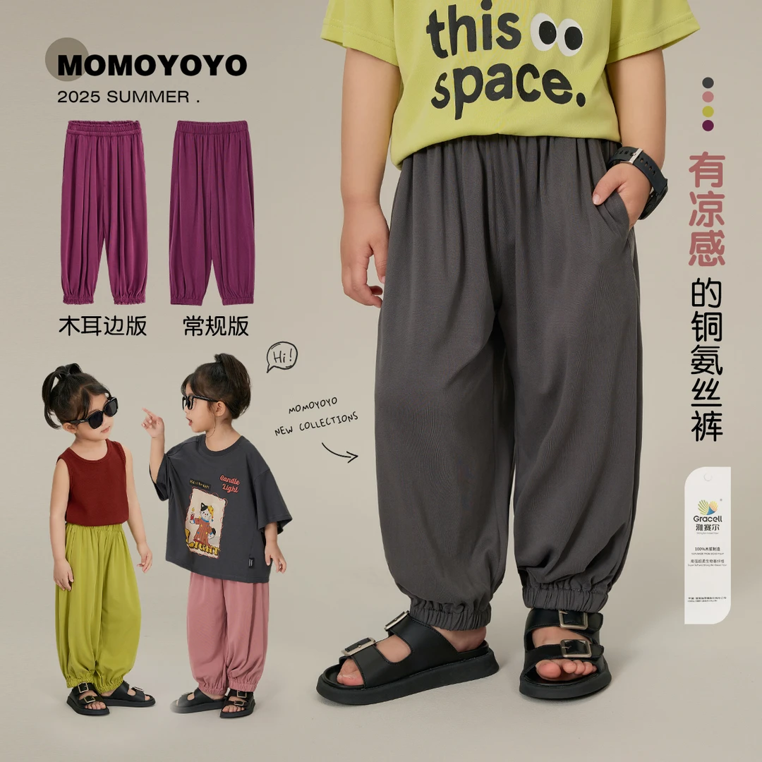 辰辰妈【果冻裤】夏季新款时尚百搭儿童宽松休闲束脚裤7831X/7769X