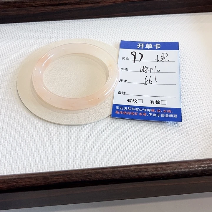 小****石英质玉未镶嵌手镯～小黑