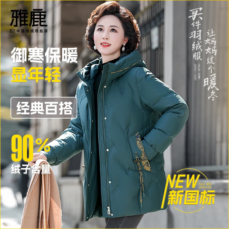 雅鹿2025秋新款冬季90绒女士时尚宽松加厚保暖韩版鸭绒羽绒服女