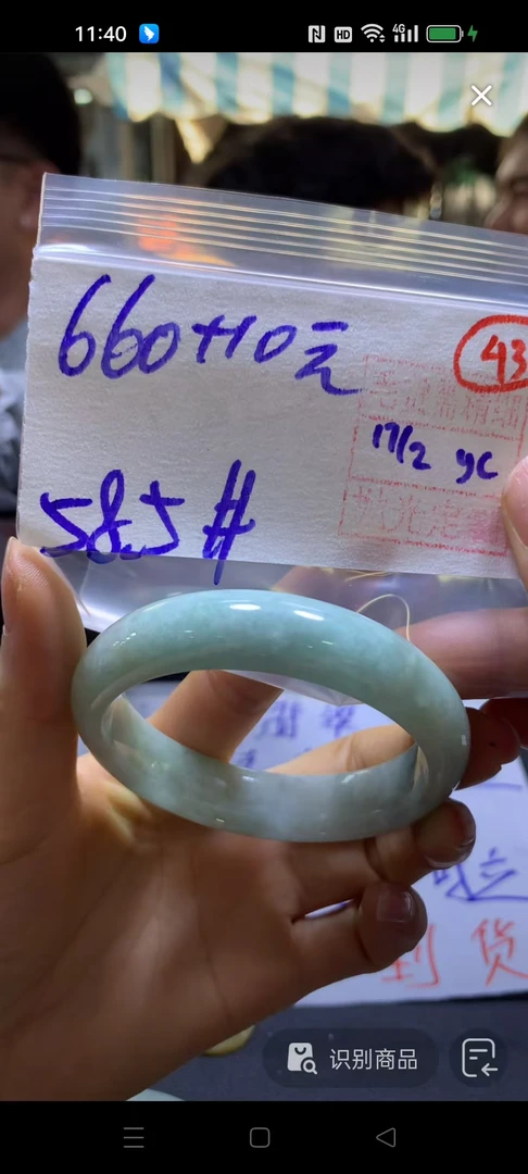 全43手镯58.5#660元多样性发货毛货需精抛光