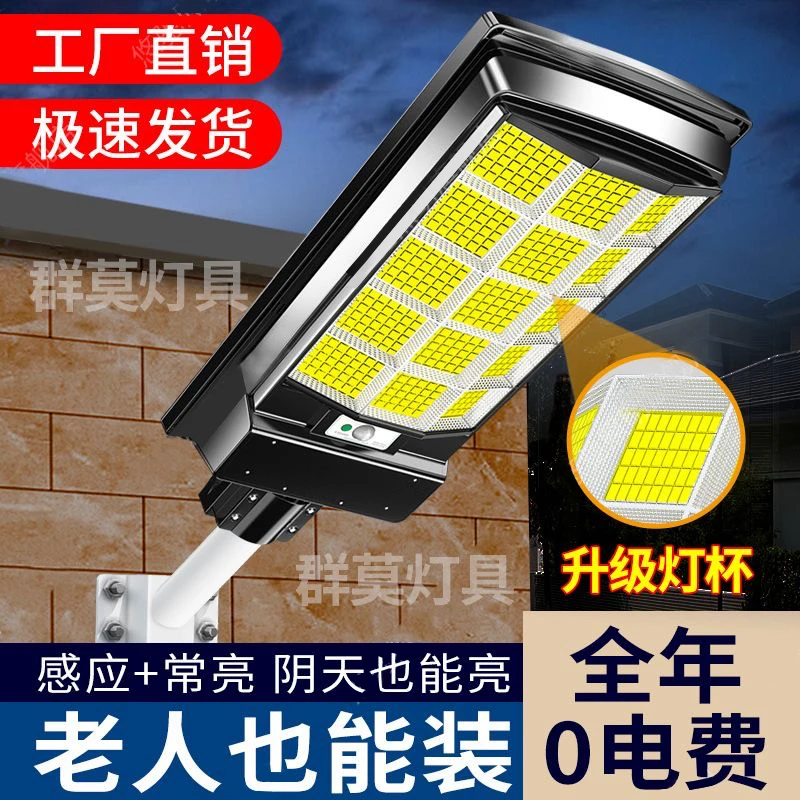 【19800W】15孔 爆亮太阳能灯太阳能路灯庭院灯照明灯户外赠遥控